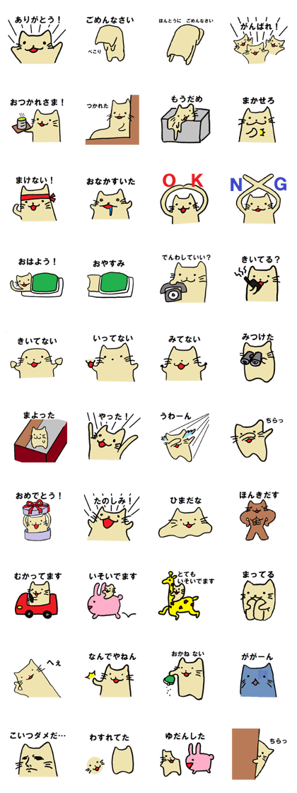 "YUTTARI" Cat
