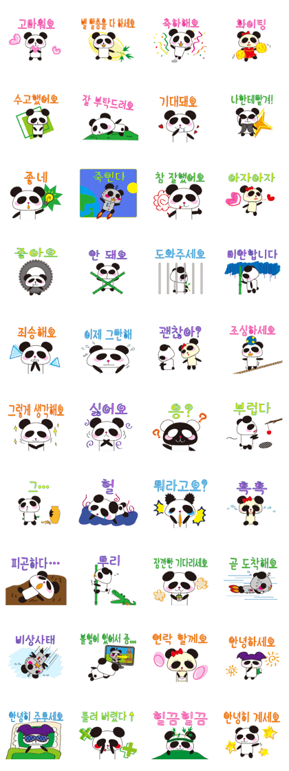 Relax Panda(Korea)