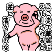 LOVELY PIG Vol.3