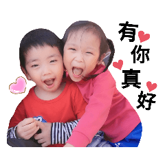 涵寶與宥寶日常語言l