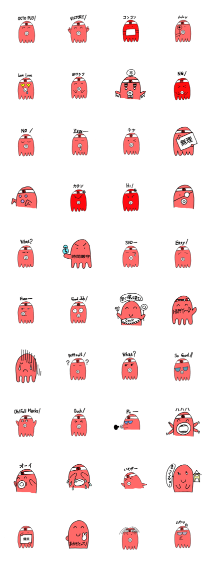 It is OCTOPUS for examination
