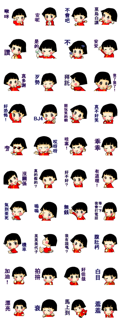 A cute girl. ver.Chinese