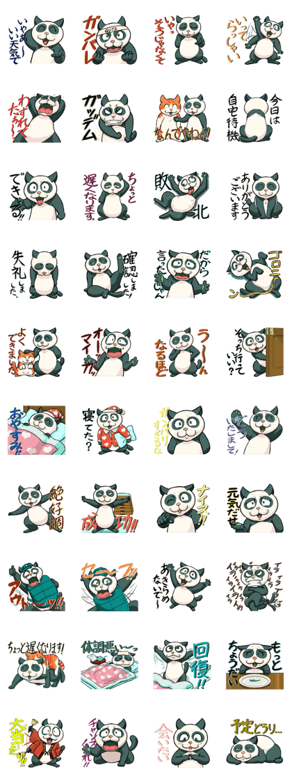 PANDACAT  a.k.a. nyarmi part3