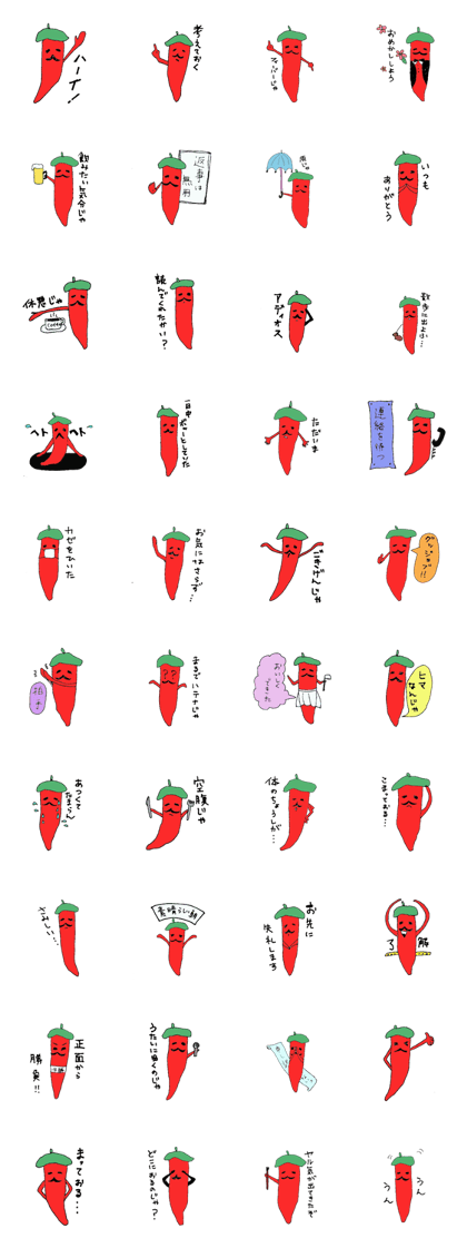 Painter, Mr. Hot Pepper