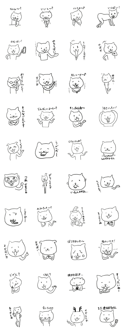[Hakata-ben ]Series of cat speaks
