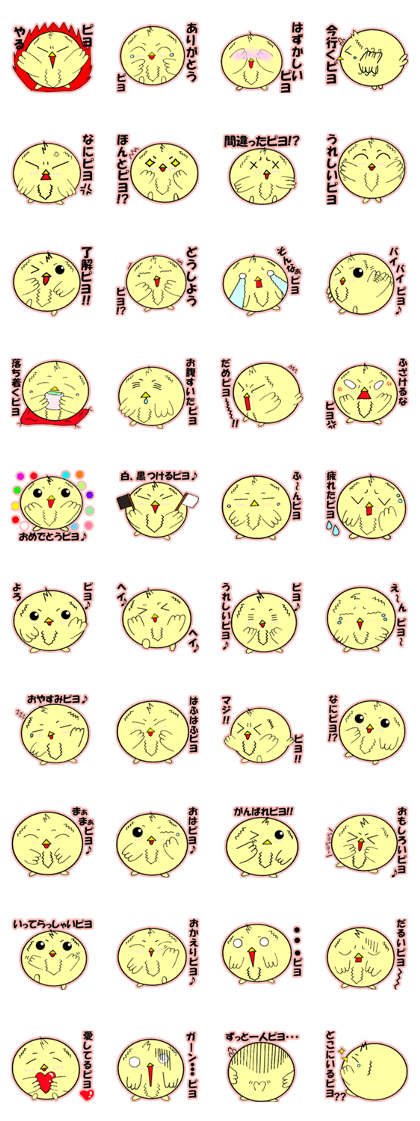 Cute animal Piyomaru