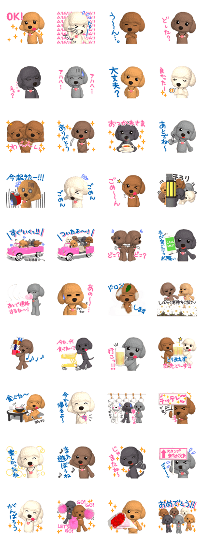 3D Toypoo Friends