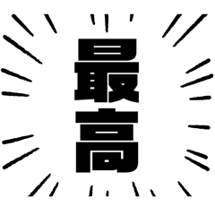 GENKAI OTAKU WORD Sticker