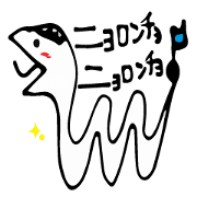 lovely snake