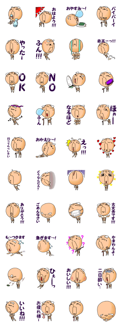 a stubborn old man "ganjii"