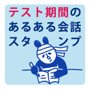 Sticker to use for the exam week