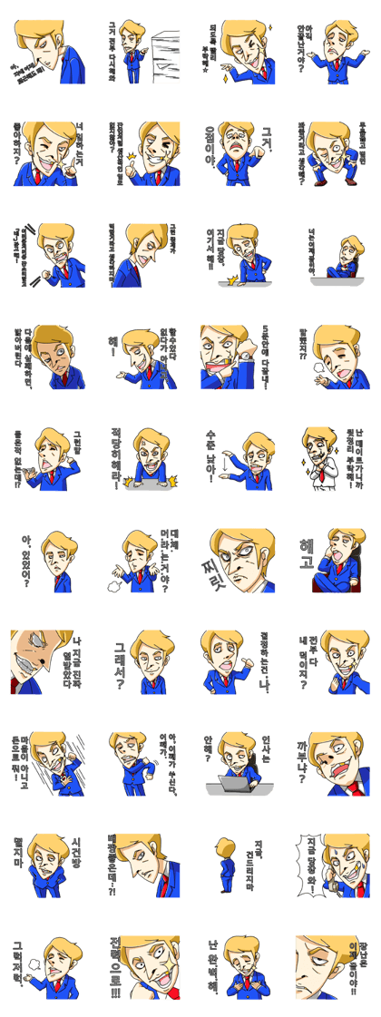 The blond boss - I'm admirable. [KOR]