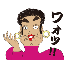 テルコとシゲコのおしゃべり 新宿二丁目 Line スタンプ Line Store