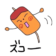 Katsuo-kun of the skewer deep frying.2
