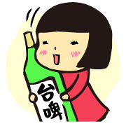 Have A Drink(Taiwan Version)