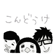 The Kondo's