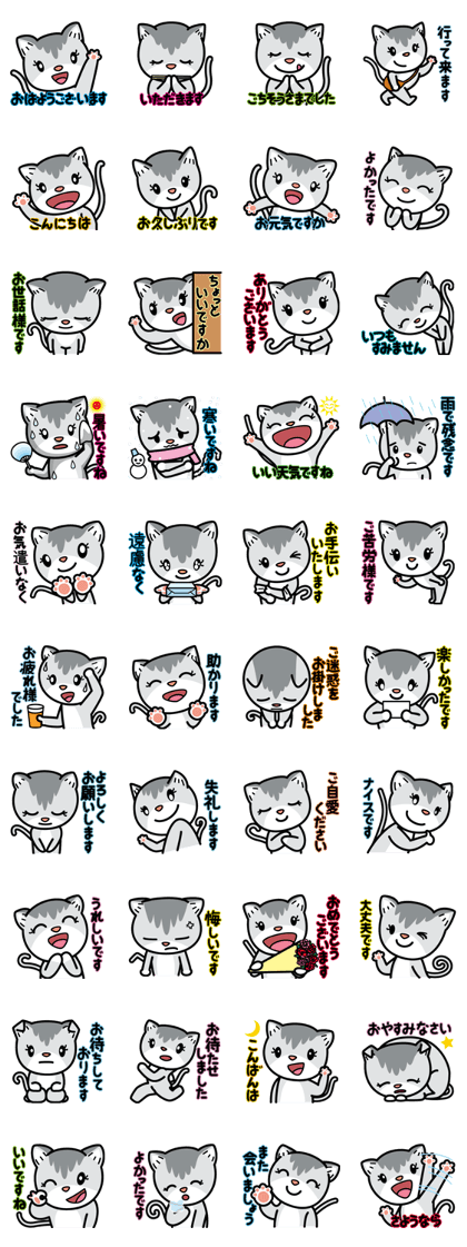 Nyaon's Kawaii greeting