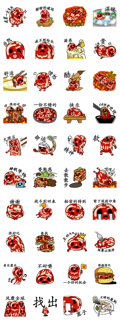 Crazy Mutsu beef (CN)