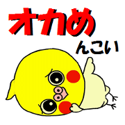Sticker of pretty OKAMEINKO