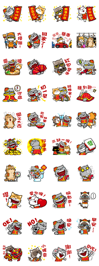 Meow Zhua Zhua - No.6 -