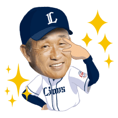 埼玉西武ライオンズ 監督 選手スタンプ Line スタンプ Line Store