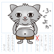 Cat Nekota's Diary