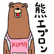 Bear apron