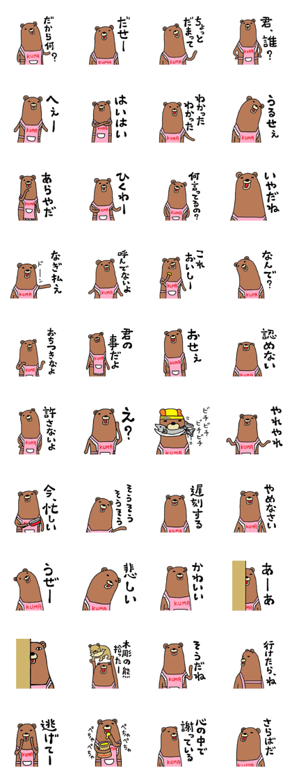 Bear apron