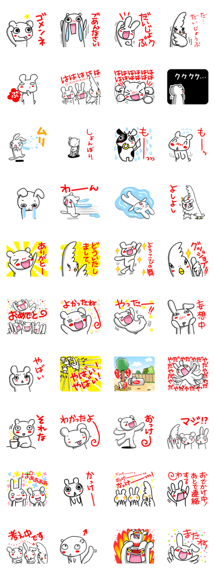 A white bear and daily life conversation
