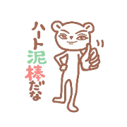 Cool Cool bear