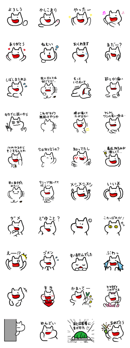 Slovenly like a cat