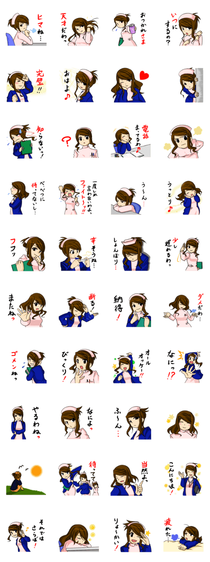 Tsundere nurse's record
