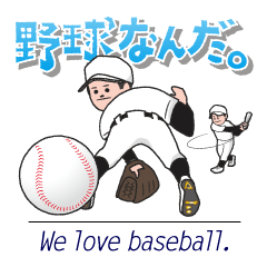 It is Baseball !!