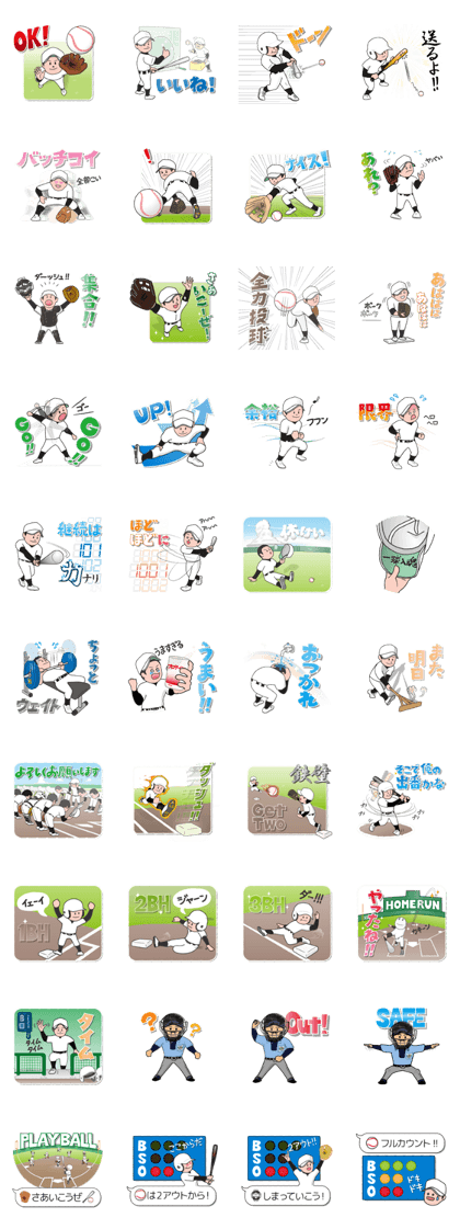 It is Baseball !!