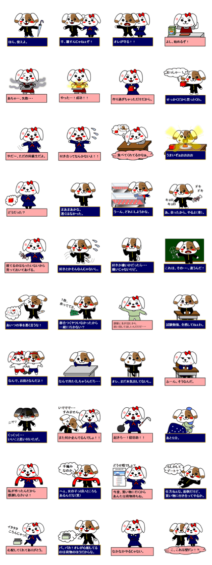 Tsundere doggies
