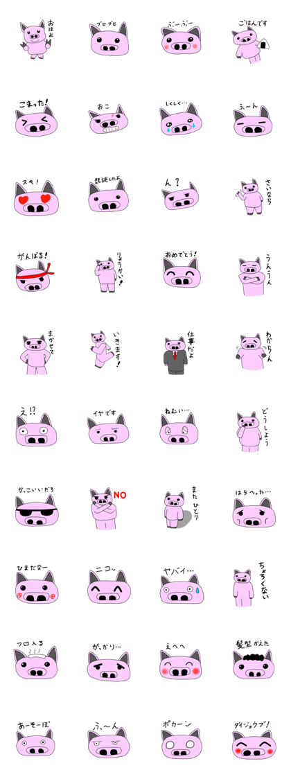 Sticker of Tonsuke