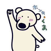 Hokkyokuma