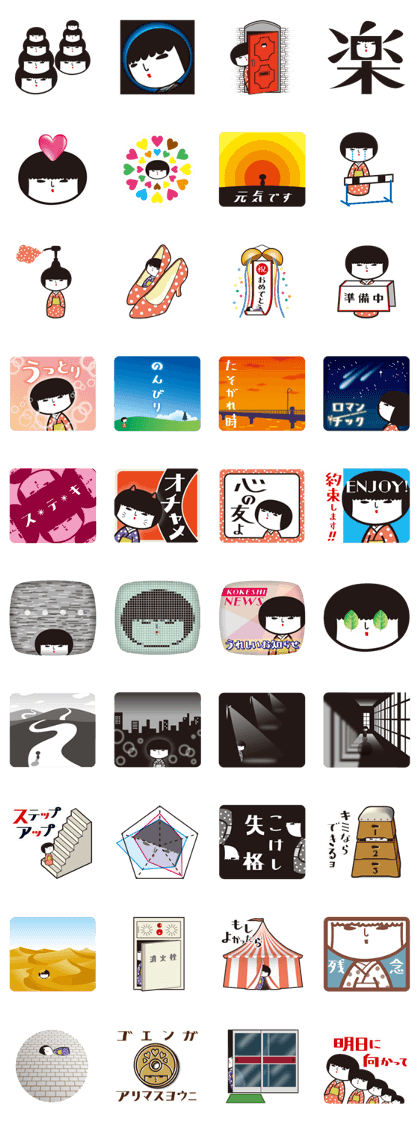 KOKESHIAIKO SEASON8