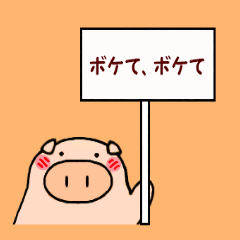 cute animal sticker (pig butaro)