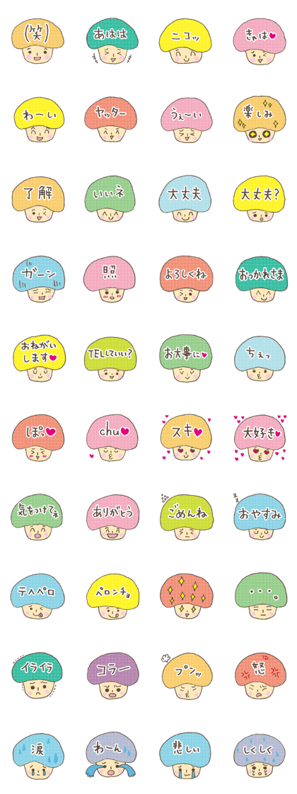 Kawaii mushroom