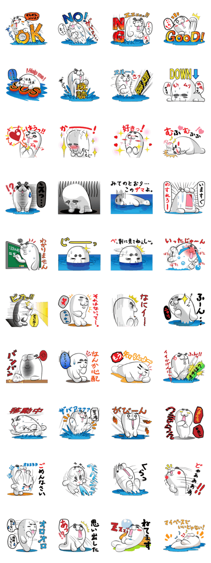 Life of the seal