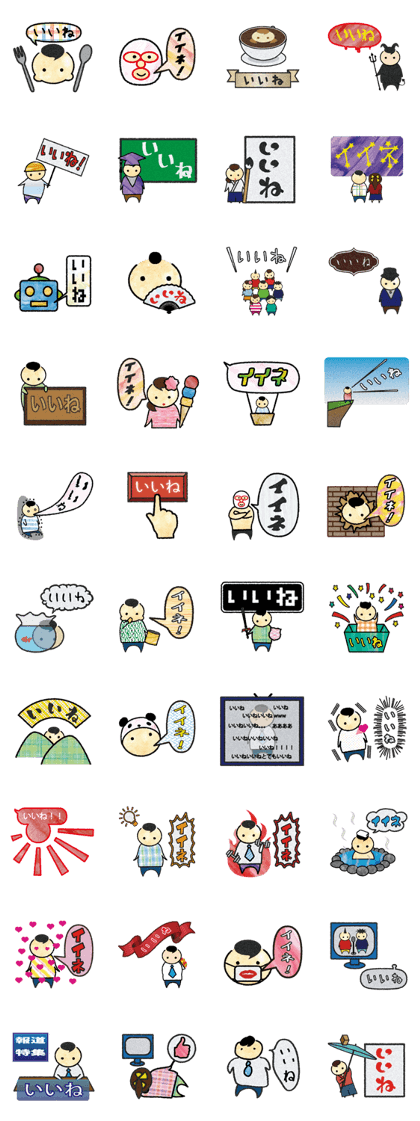 Like !! (Picture letter)