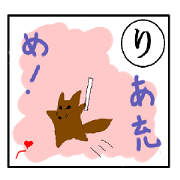 a fox with HIRAGANA