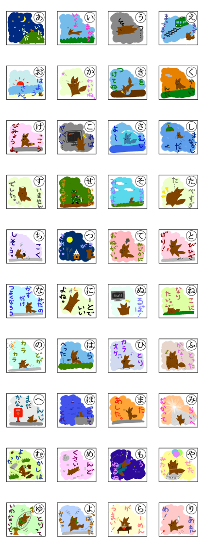 a fox with HIRAGANA