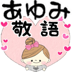 Mafy's honorific message::For Ayumi::