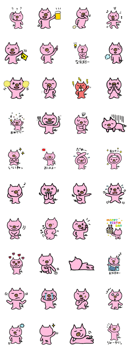 Cute Piguyuki