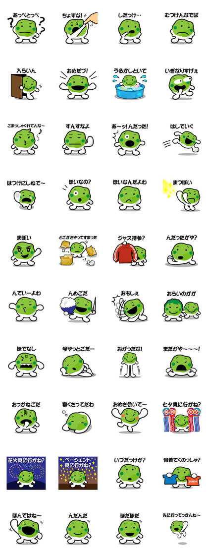 Sendai dialect zunchan Sticker Part 2