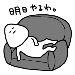 基本的にめんどい Line スタンプ Line Store 基本的にめんどい Line スタンプ Line Store