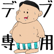 fat Sticker