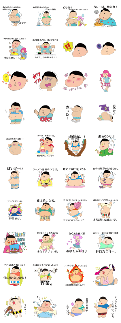 fat Sticker